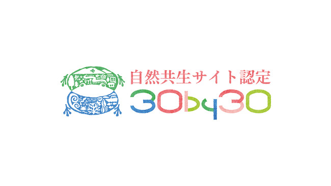 佐賀県初の自然共生サイト(環境省認定)相知町横枕自然共生区域にある横枕農園で栽培されたビーツ、ナス、モヒートミントの販売開始