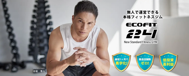 【神奈川県初出店】「ECOFIT24」（エコフィット24）仲町台店が2024年8月5日（月）グランドオープン！