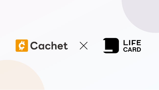 株式会社カシェイとライフカード株式会社が提携！