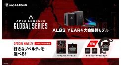 【GALLERIA】「ALGS Year4 大会協賛モデル」ラインナップにオリジナル特典第二弾が登場　GALLERIAキーキャップ+スマホネックストラップを追加