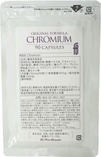 糖吸収・糖代謝に着目したサプリメント『Chromium』新発売！