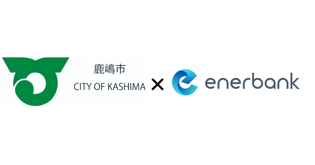 茨城県内初!茨城県鹿嶋市の再エネ電力調達を支援のため連携協定を締結