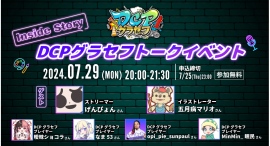 【ドスパラ】ストリーマー げんぴょん氏、イラストレーター 五月病マリオ氏がゲスト GTA5コミュニティサーバー「DCPグラセフ」トークショー 【ドスパラ】ストリーマー げんぴょん氏、イラストレーター 五月病マリオ氏がゲスト GTA5コミュニティサーバー「DCPグラセフ」トークショー