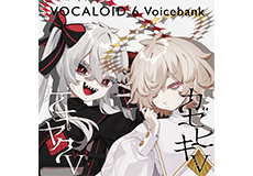 ヤマハ ソフトウェア『VOCALOID(TM)6 Voicebank ゲキヤクV/カゼヒキV/ボカロのCiちゃん/花奏/雪解/春日部つむぎ』