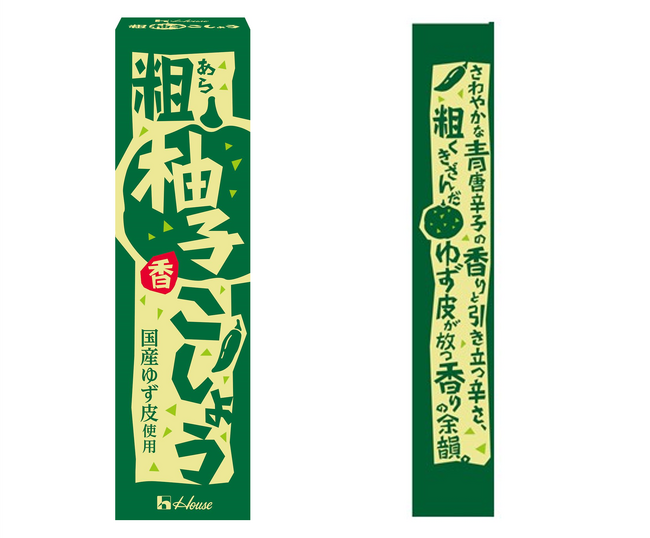 粗くきざんだ国産ゆず皮を配合！いつもの料理をワンランクアップさせるこだわりの調味料「粗柚子こしょう」新発売