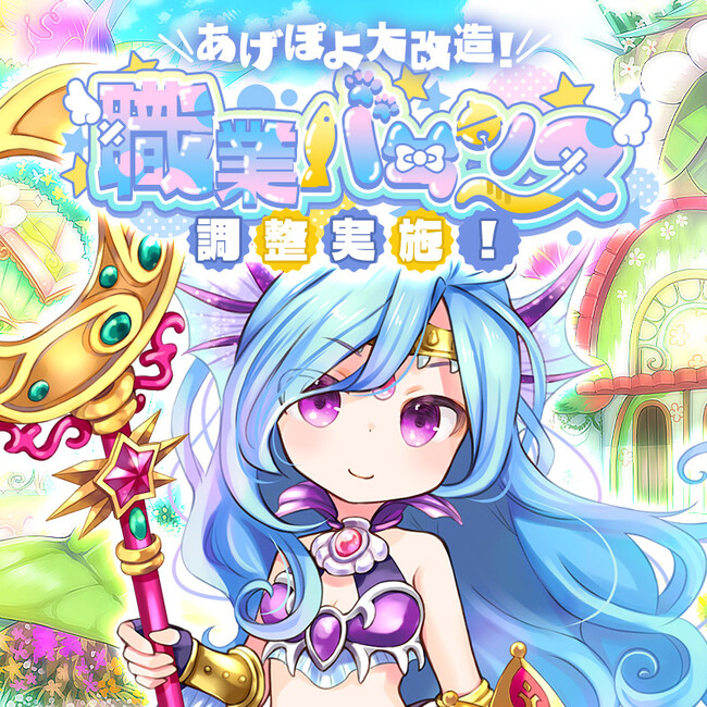 懐かしのMMORPG『晴空物語 あげいん！』