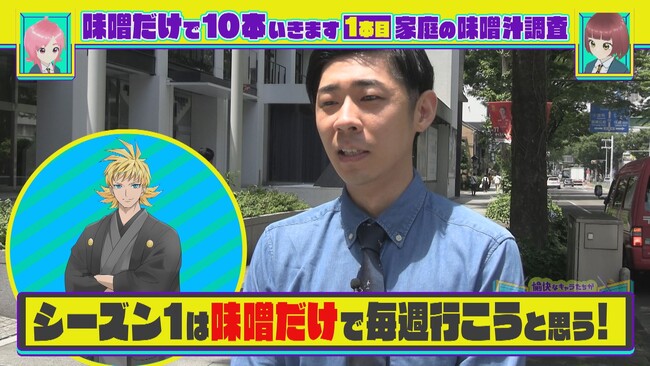 トンツカタン森本のロケをアニメキャラが見守る!?「前衛的」なバラエティ番組がスタート！