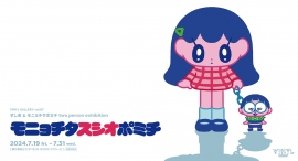 アニメーターの「すしお」と、お絵かきのプロフェッショナル「モニョチタポミチ」による二人展 “モニョチタスシオポミチ”が、JR東京駅構内・VINYLで開催！