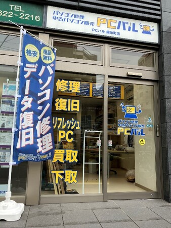 PC修理・中古PC販売の「PCバル」、錦糸町店が7月17日(水)オープン!
