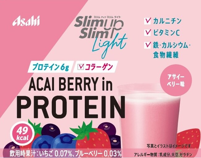 サプリメントサーバー専用商品『スリムアップスリム Light ACAI BERRY in PROTEIN』
