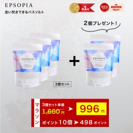 ３個セットに２個プレゼント