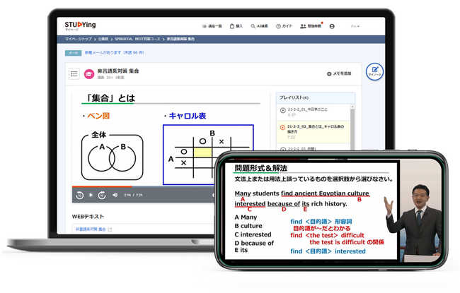 スタディング 公務員講座　SPI&SCOA、BEST対策コース開講！