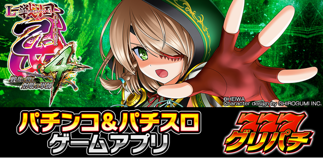 グリパチ『L戦国乙女4戦乱に閃く炯眼の軍師』7月25日配信決定！