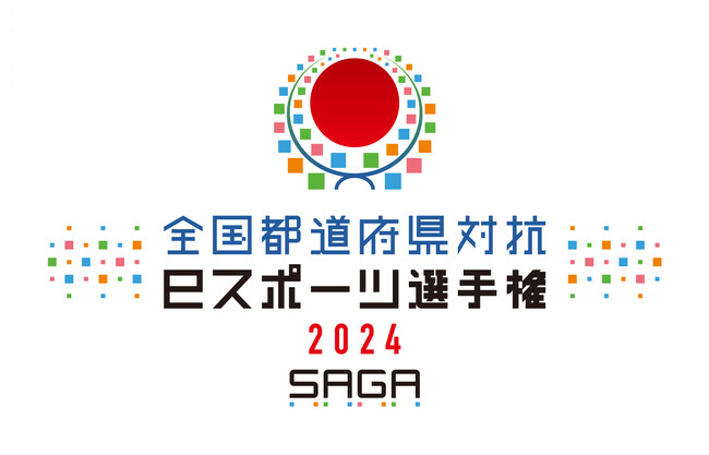 「全国都道府県対抗eスポーツ選手権 2024 SAGA ぷよぷよ部門」本日7月18日（木）よりエントリー開始！本大会の開催を記念して「スコアアタックキャンペーン」も開催！