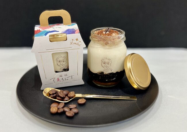 箱根てゑらみす「ティラミス エイイチクラシック」を限定発売いたします