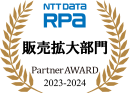 Partner Awardロゴ