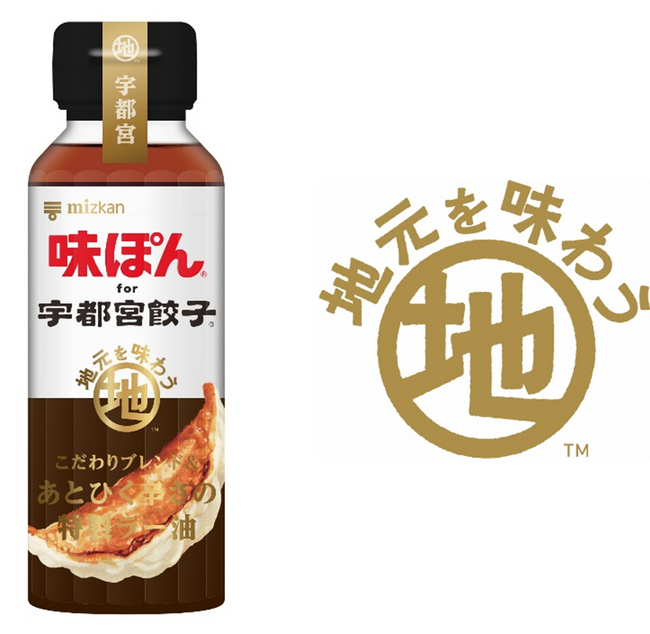 ご当地食材や名産にフォーカスした「ご当地味ぽん」プロジェクト始動