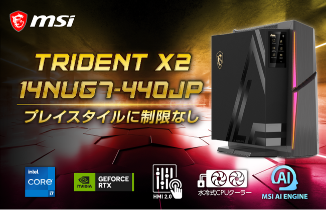 4K・VR・AIに最適なゲーミングPC第14世代インテル(R)　Core(TM) i7 、GeForce(R) RTX(TM) 4080 SUPER搭載「Trident X2 14NUG7-440JP」発売