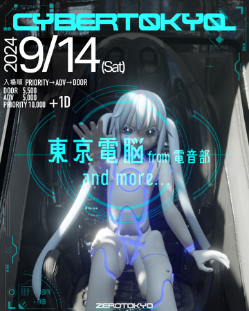 『電音部』プロデューサー＆キャラクターボイスを担当する、苺りなはむがZEROTOKYOでイベントを開催！