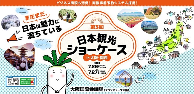 Vpon JAPAN、第3回 日本観光ショーケース in 大阪・関西に出展!