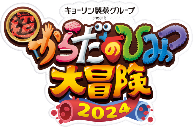 家族旅行も自由研究も叶っちゃう！遊びながら学べる宿泊プラン登場