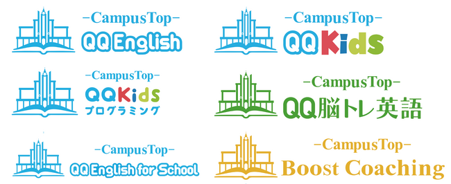 【QQEnglish】グローバル統一ロゴ(CampusTop)への変更に関するお知らせ