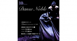 苫野美亜プロデュース Dance Performance LIVE #10『Danse Noble』