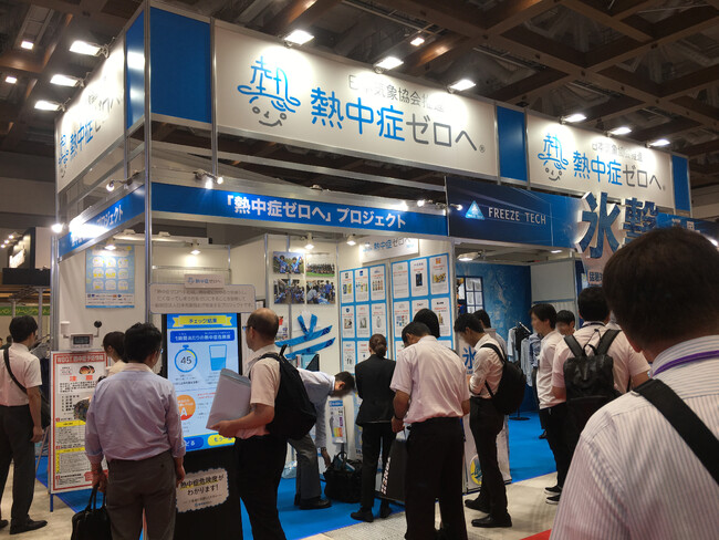 第10回 『東京猛暑対策展』 に「熱中症ゼロへ」プロジェクトが出展