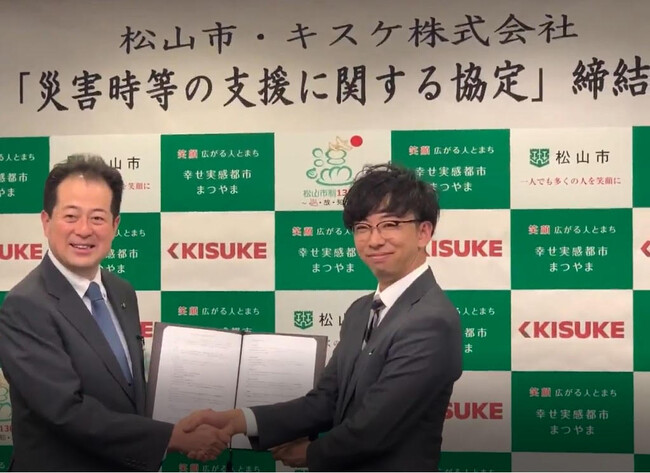 避難者支援のため「喜助の湯」で入浴券を無料配布【愛媛県・キスケ株式会社】