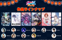 『アニプレックス×KADOKAWA アニメ祭』 8月2日（金）配信決定！ 豪華6作品、11名の出演キャスト解禁＆CM公開！