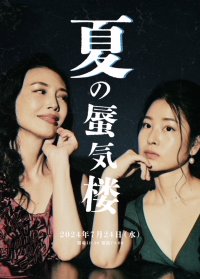 女優・川崎亜美　初の脚本＆演出＆出演　舞台「夏の蜃気楼」公演決定！