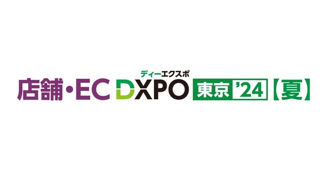 DATAFLUCT、店舗・ECの売上アップ・業務効率化のための展示会「第3回 店舗・EC DXPO 東京’24【夏】」に出展