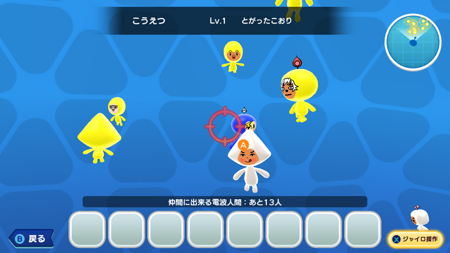 New 電波人間のRPG FREE!(TM)