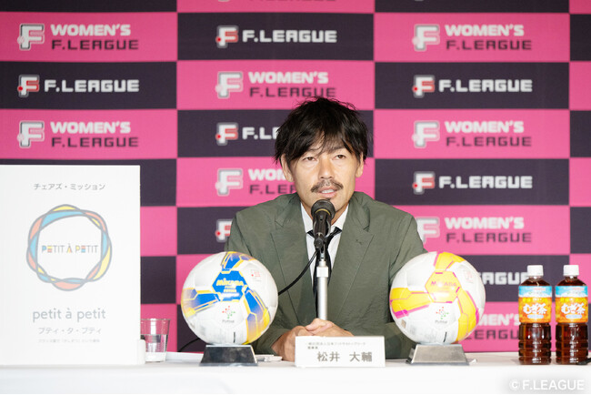 一般社団法人 日本フットサルトップリーグ新理事長 松井大輔 就任メッセージ【Ｆリーグ・女子Ｆリーグ2024-2025】