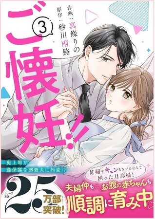 大人の恋愛コミックは『Berry’s COMICS』！　最新刊3点は7月19日（金）発売！