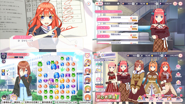 アニメ「五等分の花嫁」初のゲームアプリ『五等分の花嫁 五つ子ちゃんはパズルを五等分できない。』新イベント「ごとぱずサマーバカンスキャンペーン」開催！