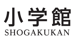 第73回 小学館児童出版文化賞候補作品、決定のお知らせ