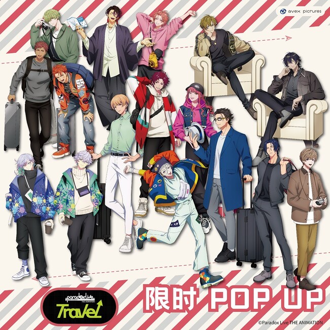 TVアニメ「Paradox Live THE ANIMATION」中国で作品初となる直営POP UP STORE「Paradox Live THE ANIMATION Travel」開催決定!!