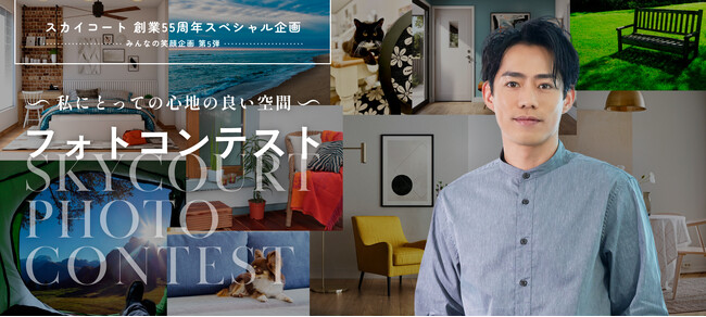 プロフィギュアスケーター高橋大輔氏　特別審査員！　　　　　　　　　　「スカイコート 創業55周年スペシャル企画 -みんなの笑顔企画第5弾- フォトコンテスト」開催決定！