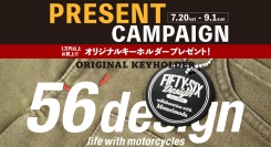 56designオリジナルキーホルダープレゼント キャンペーン実施中！