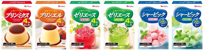 半世紀以上続くロングセラー「パウダーデザートシリーズ」　使い勝手のよい２袋分包タイプになってリニューアル