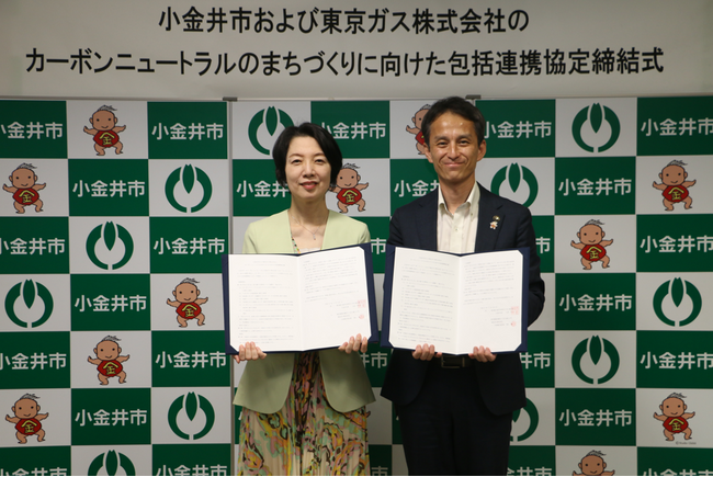 小金井市におけるカーボンニュートラルのまちづくりに向けた包括連携協定の締結について