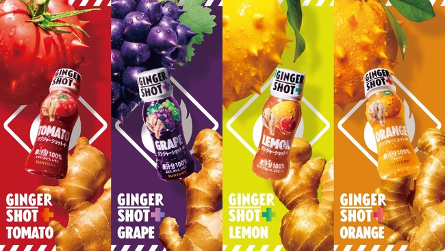 生姜と濃縮果汁を掛け合わせた強刺激ショットドリンク「ＧＩＮＧＥＲ ＳＨＯＴ＋（ジンジャーショットプラス）」新発売