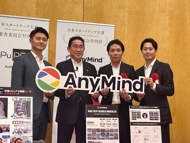 AnyMind Group、日本スタートアップ大賞 2024 審査員会特別賞を受賞