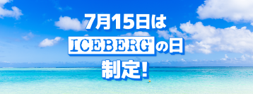 湘南ビーチで流行の使い捨て電子シーシャ「ICEBERG Dispo」がビーチクリーンを実施