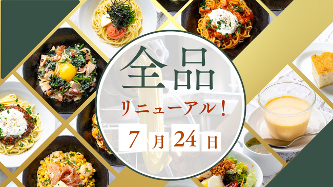 北海道小麦の生パスタ専門店「麦と卵」全品リニューアル！前日にLINE会員限定100円クーポンを配信！生まれ変わった「つるっ＆もちもち」の生パスタ新メニューを楽しんで！