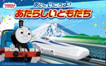 ～7月24日からリニア・鉄道館できかんしゃトーマスイベント開催～　超電導リニアときかんしゃトーマスが初コラボ　新しいなかま「リュウセイ」登場