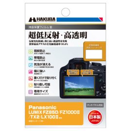 Panasonic LUMIX FZ85D 専用 液晶保護フィルムIII