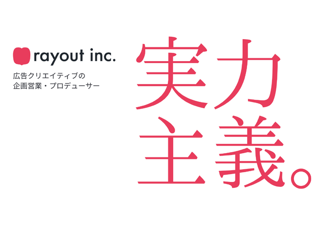 7/27(土)転職イベント出展!PR領域のプロデューサーを募集します@東京国際フォーラム