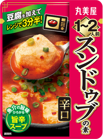 『1～2人前　スンドゥブの素＜辛口＞』2024年8月22日（木）新発売